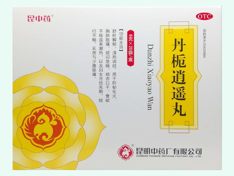丹栀逍遥丸(昆中药)