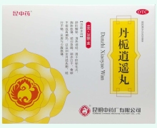 丹栀逍遥丸价格对比 20袋 昆中药