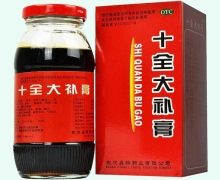 十全大补膏价格对比 400g 鑫瑞药业