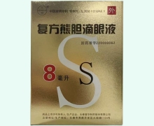 复方熊胆滴眼液(三顺)价格对比 8ml 普华制药
