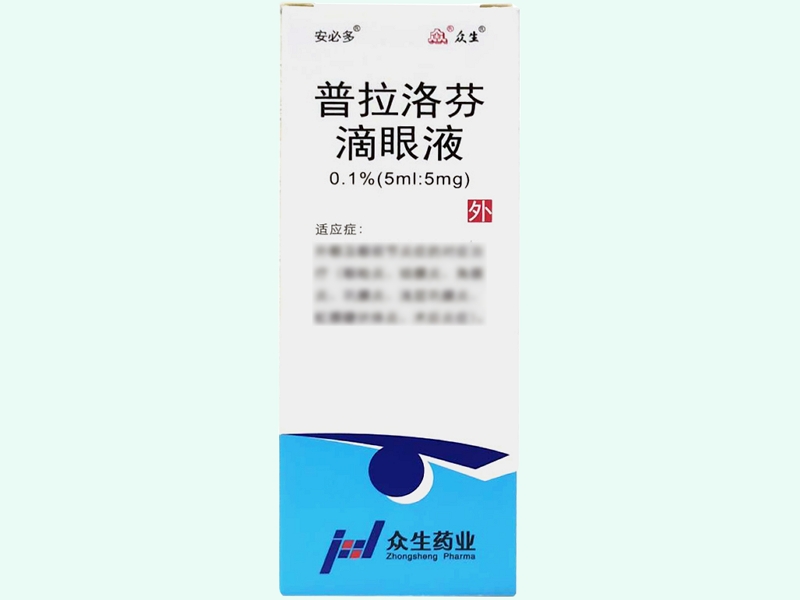 普拉洛芬滴眼液(安必多/众生)