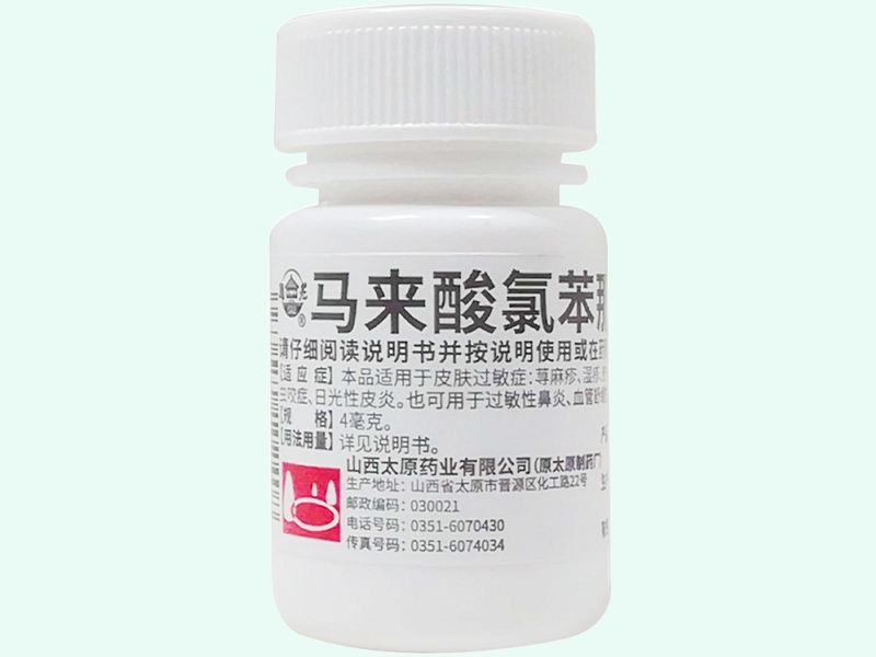 马来酸氯苯那敏片(难老泉)