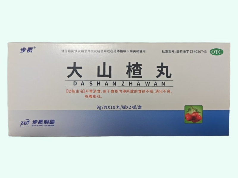 大山楂丸(步长/ZBT/步长制药)