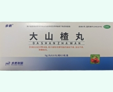 步长大山楂丸价格对比 20丸