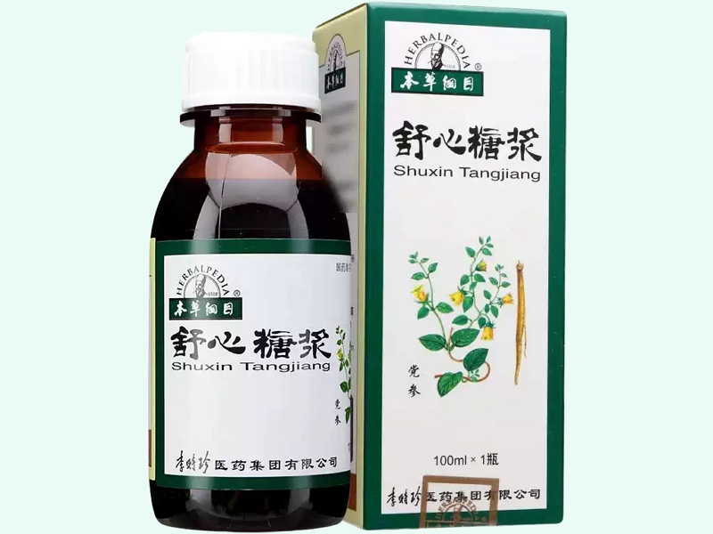 舒心糖浆(本草纲目)
