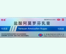 楚迪盐酸阿莫罗芬乳膏价格对比 15g装