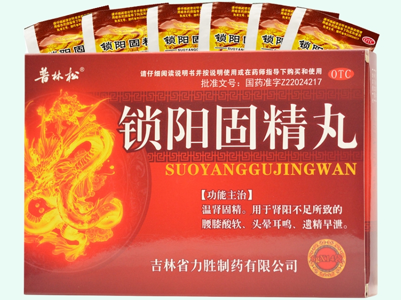 锁阳固精丸(普林松)