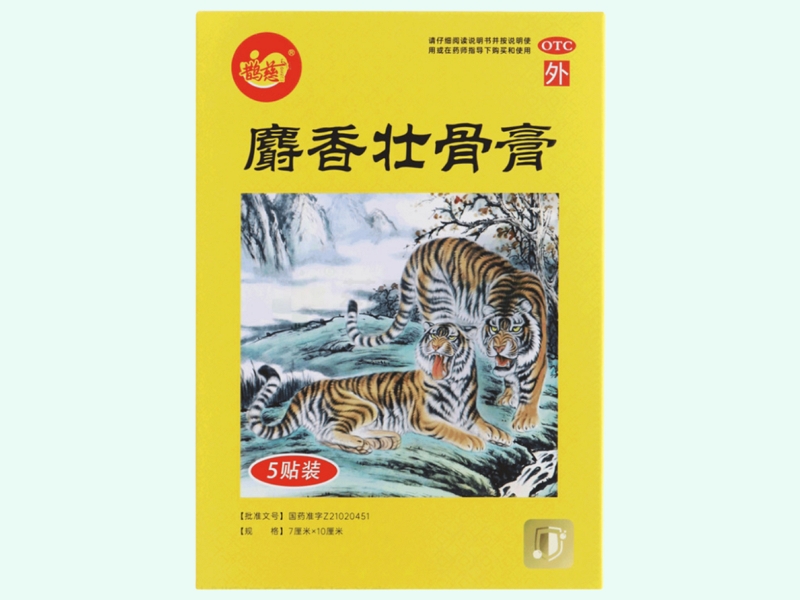 麝香壮骨膏(鹊慈)