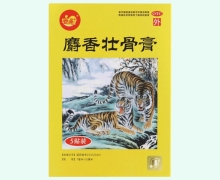 鹊慈麝香壮骨膏价格对比 5贴装