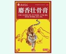 马休医生麝香壮骨膏价格对比 8贴装