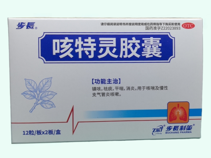 咳特灵胶囊(步长/ZBT/步长制药)
