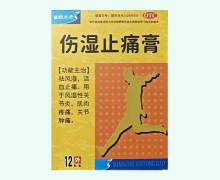 额木奇伤湿止痛膏价格对比 12贴