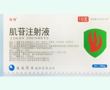 韩都肌苷注射液价格对比 10支