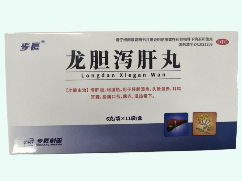 龙胆泻肝丸(水丸)(步长/ZBT/步长制药)