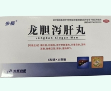 步长龙胆泻肝丸(水丸)价格对比 11袋