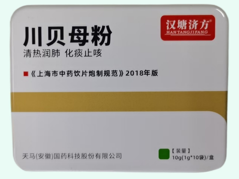 川贝母粉(汉塘济方)