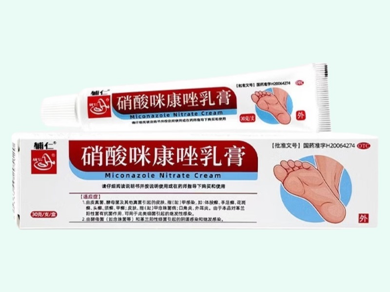 硝酸咪康唑乳膏(辅仁)