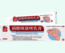 辅仁硝酸咪康唑乳膏价格对比 30g 鼎复康