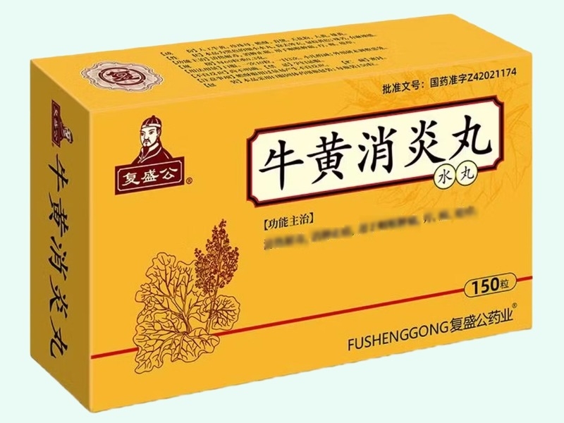 牛黄消炎丸(复盛公/复盛公药业)