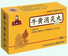 复盛公牛黄消炎丸价格对比 150粒