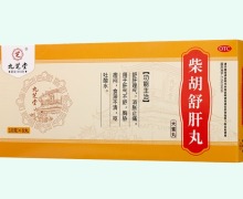 九芝堂柴胡舒肝丸价格对比 8丸