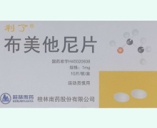 布美他尼片(利了)价格对比 10片