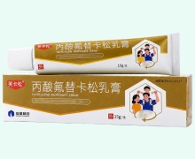 丙酸氟替卡松乳膏价格对比 15g 浙江仙琚制药