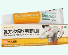 复方水杨酸甲酯乳膏(联邦正通高)价格对比 15g