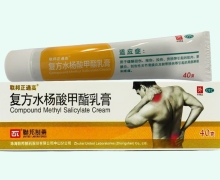 联邦正通高复方水杨酸甲酯乳膏价格对比 40g