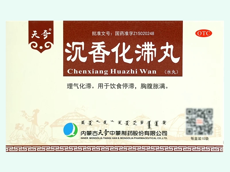 沉香化滞丸(天奇)