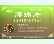 腰痛片价格对比 40片 龙门