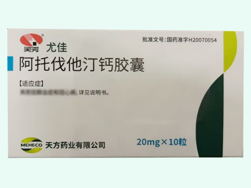 阿托伐他汀钙胶囊(尤佳/天方)