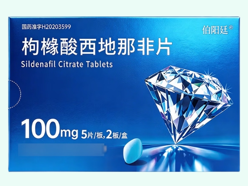 枸橼酸西地那非片(伯阳廷)
