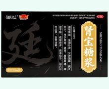 伯阳廷肾宝糖浆价格对比 6支