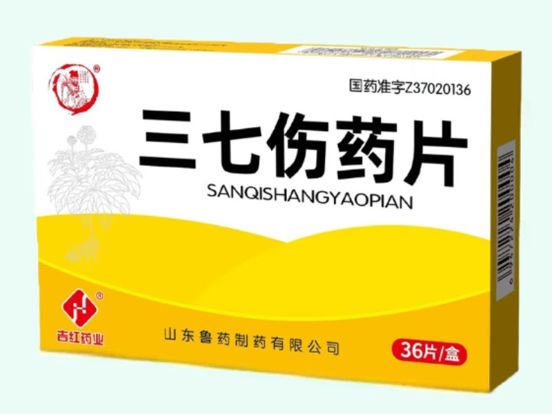 三七伤药片(吉红药业)