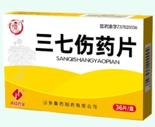 吉红药业三七伤药片价格对比 36片