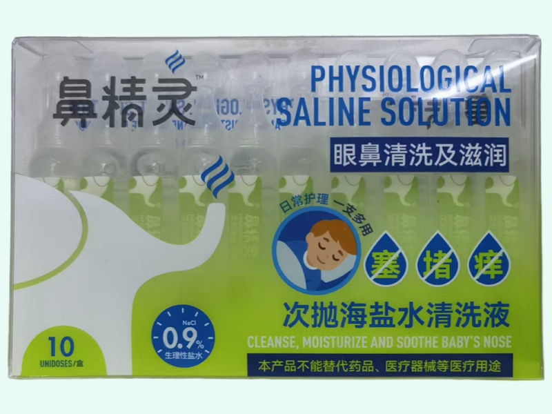 次抛海盐水清洗液(鼻精灵)