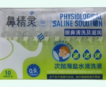 鼻精灵次抛海盐水清洗液价格对比 10支
