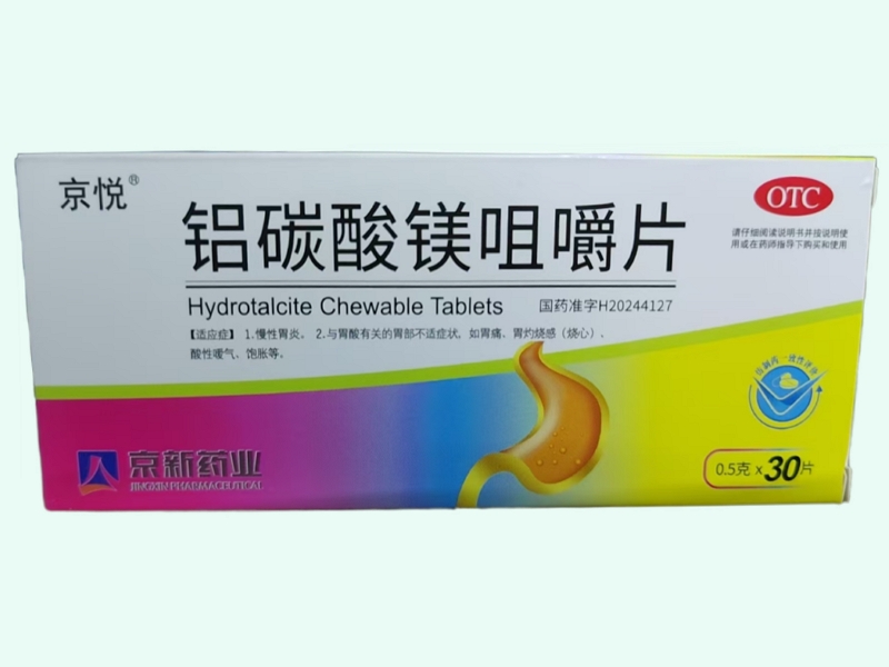 铝碳酸镁咀嚼片(京悦)