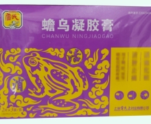 蟾乌凝胶膏价格对比 6片 雷氏