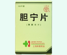 胆宁片价格对比 100片 上海和黄药业