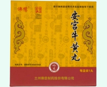 安宫牛黄丸(佛慈)价格对比
