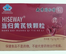南京同仁堂HISEWAY当归黄芪铁颗粒价格对比