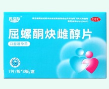 妈富婷屈螺酮炔雌醇片价格对比 21片