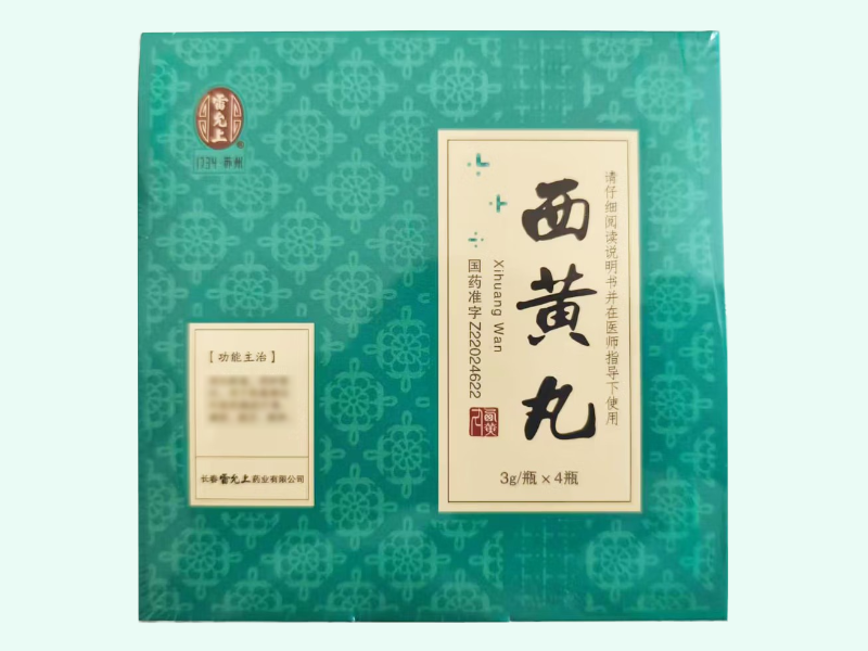 西黄丸(雷允上)