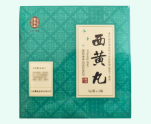 雷允上西黄丸价格对比 4瓶