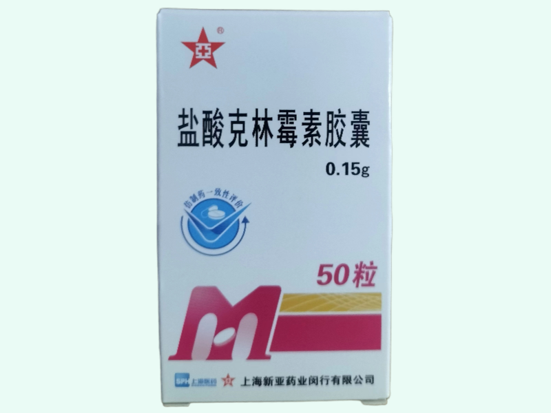 盐酸克林霉素胶囊(上海医药)