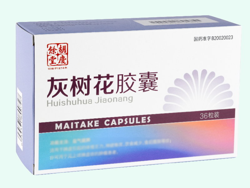 灰树花胶囊(胡庆余堂)