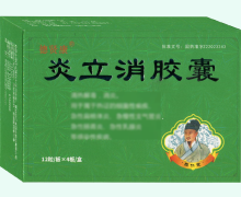 德贤康炎立消胶囊价格对比 48粒