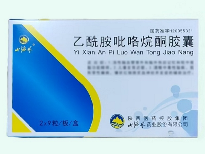 乙酰胺吡咯烷酮胶囊(山海丹)